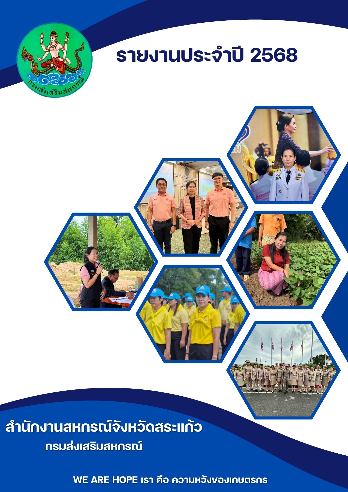 0.1 หน้าปก