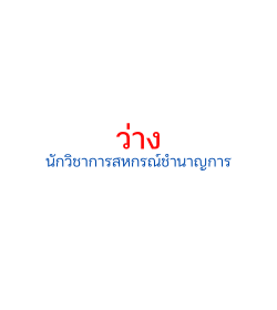 ว่าง