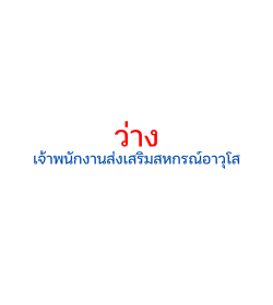 ว่าง