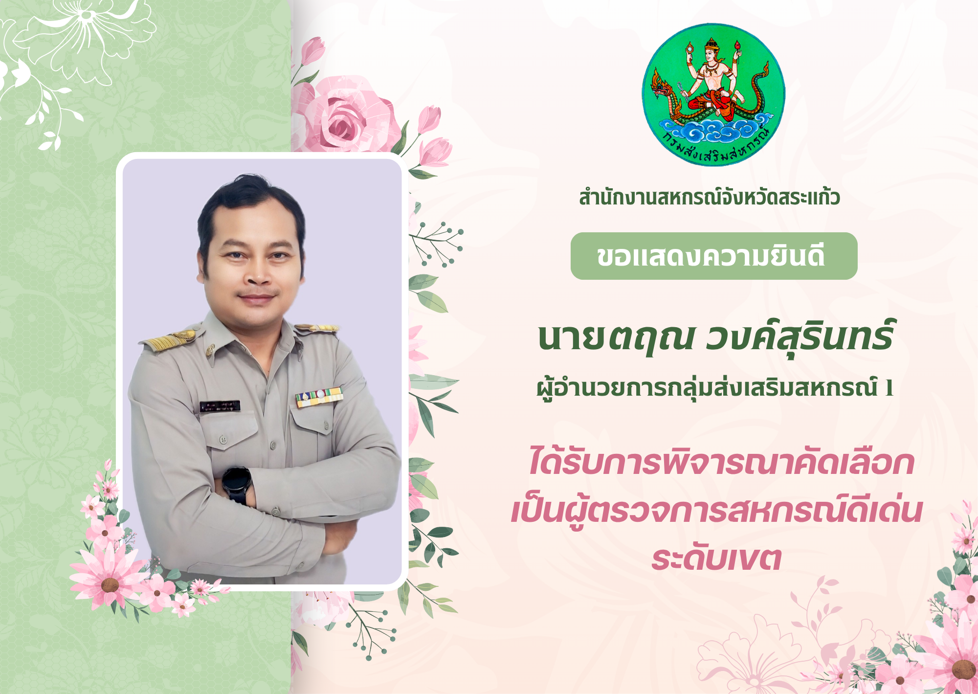 phu trwc kar di den