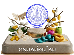 กรมหม่อนไหม