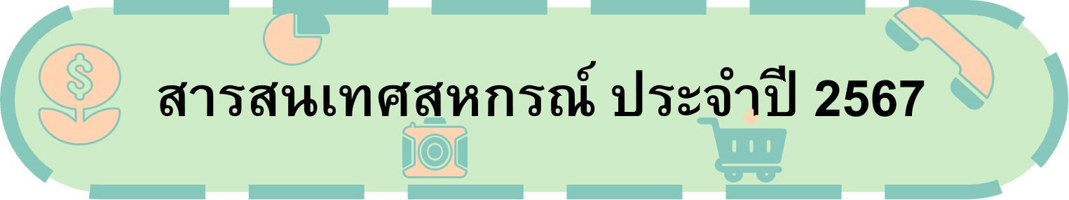 sarsnthes shkrn 67