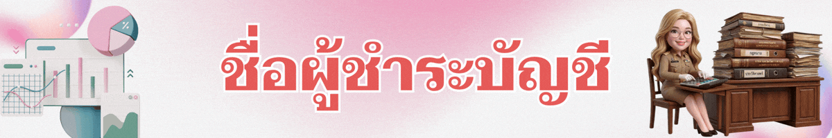 haw chux phu chara baychi