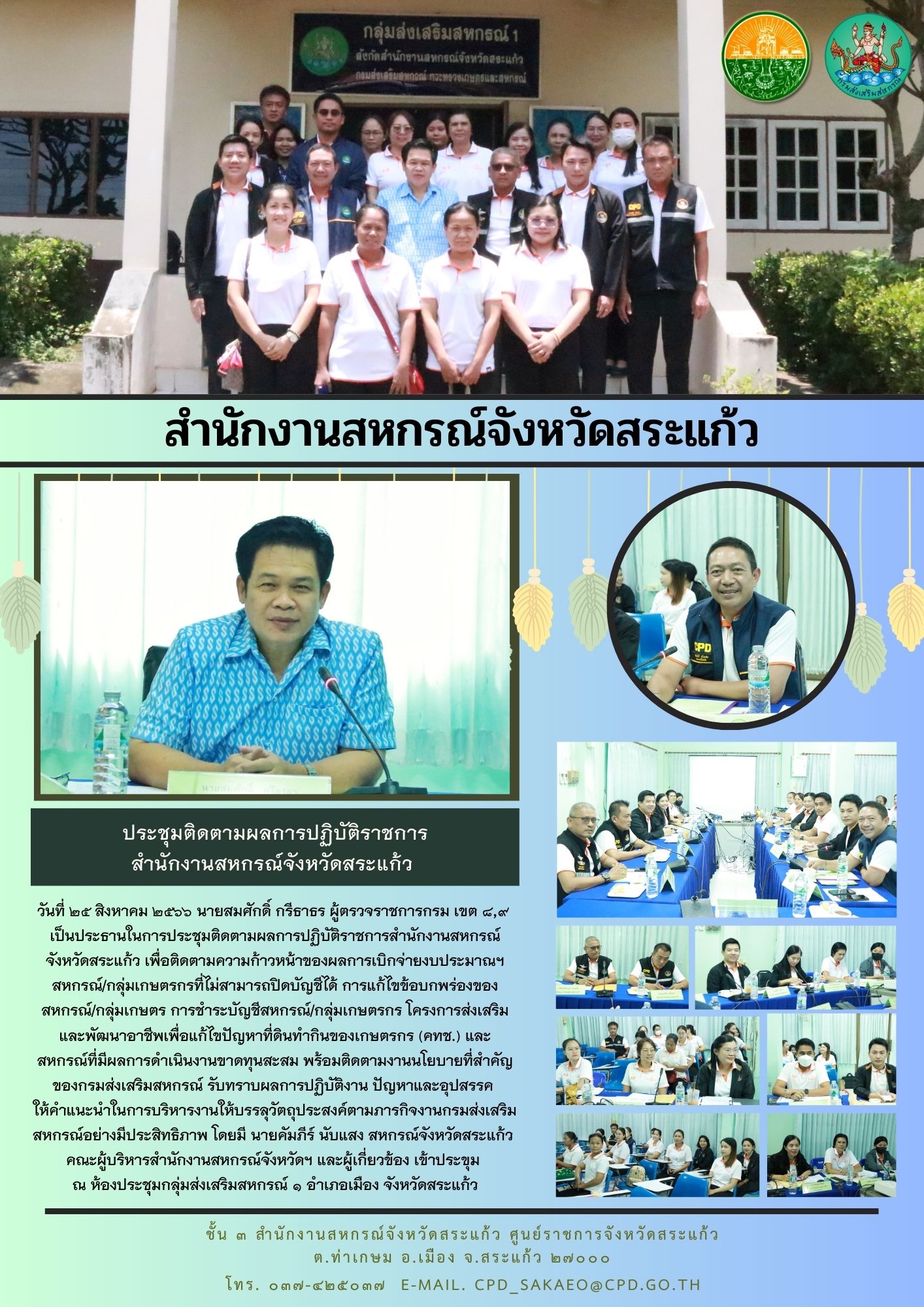 Green Modern Real Estate Newsletter เอกสารขนาด A4 1