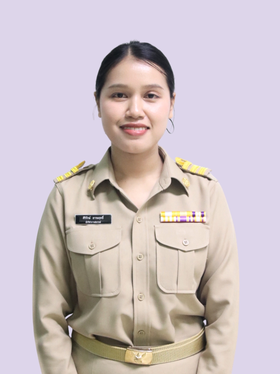 นางสาวศิริรักษ์ อารมฤทธิ์