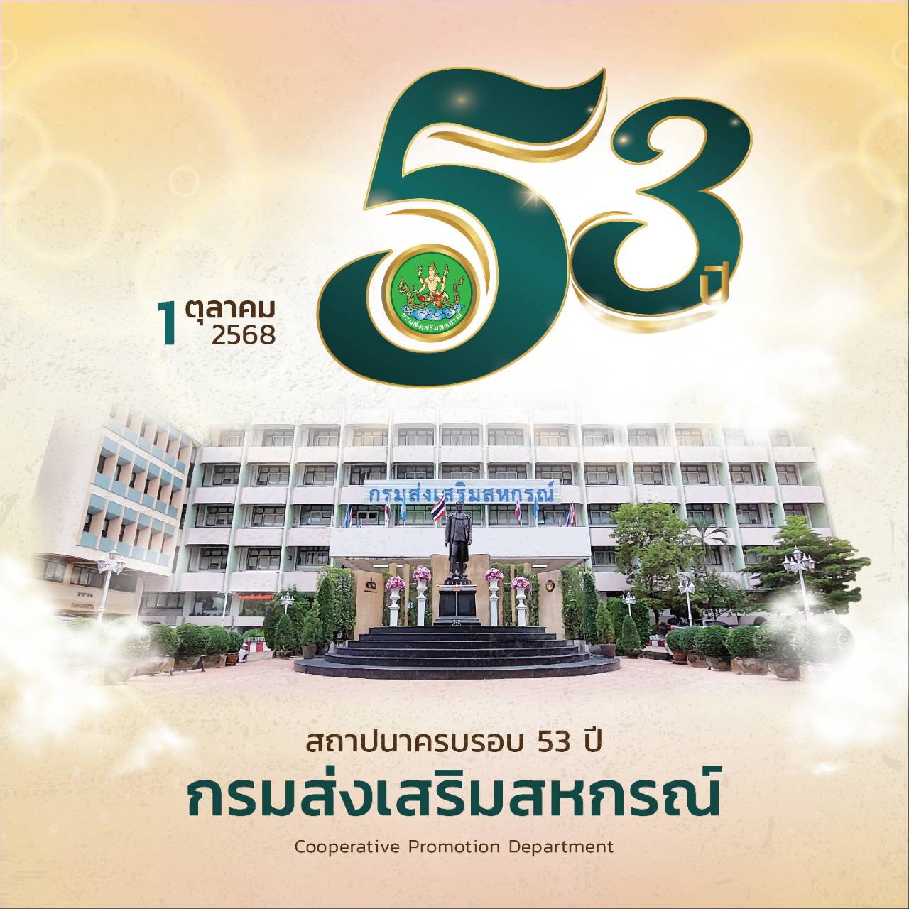 53pik Ss