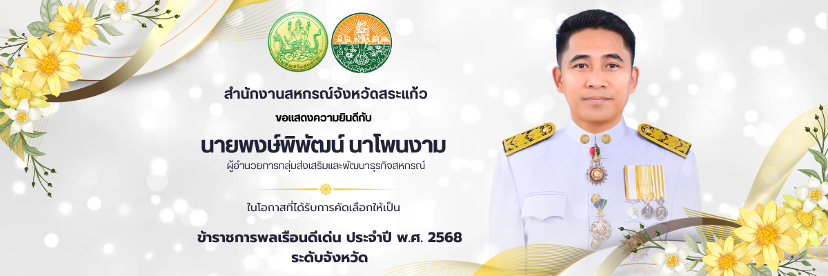 แสดงความยินดี