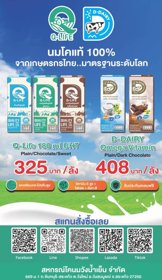 MilK
