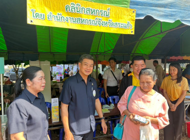 เข้าร่วมโครงการหน่วยบำบัดทุกข์ บำรุงสุข ... พารามิเตอร์รูปภาพ 7