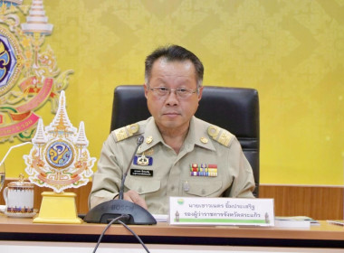 เข้าร่วมการประชุมคณะกรมการจังหวัด หัวหน้าส่วนราชการ ... พารามิเตอร์รูปภาพ 1