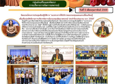 สำนักงานสหกรณ์จังหวัดสระแก้ว ... พารามิเตอร์รูปภาพ 9