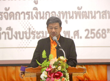 สำนักงานสหกรณ์จังหวัดสระแก้ว ... พารามิเตอร์รูปภาพ 1