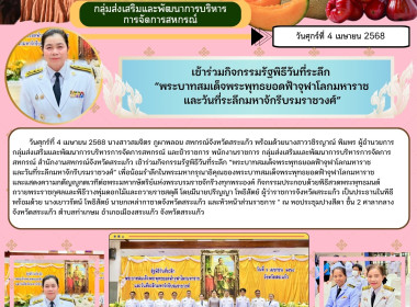 เข้าร่วมกิจกรรมรัฐพิธีวันที่ระลึก ... พารามิเตอร์รูปภาพ 9