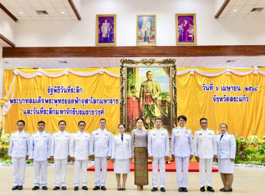 เข้าร่วมกิจกรรมรัฐพิธีวันที่ระลึก ... พารามิเตอร์รูปภาพ 1