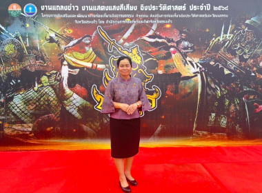 เข้าร่วมงานแถลงข่าวงานแสดงแสงสีเสียง อิงประวัติศาสตร์ ... พารามิเตอร์รูปภาพ 1