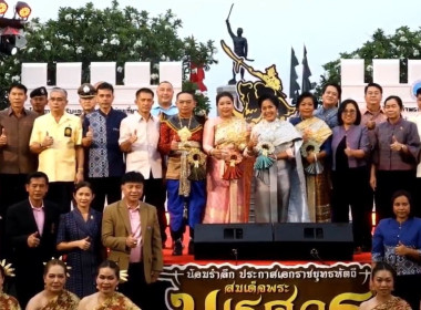 เข้าร่วมงานแถลงข่าวงานแสดงแสงสีเสียง อิงประวัติศาสตร์ ... พารามิเตอร์รูปภาพ 6