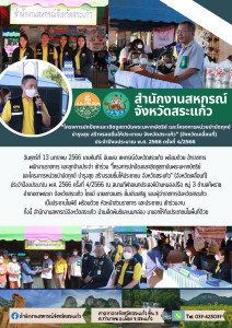 โครงการปกป้องและเชิดชูสถาบันพระมหากษัตริย์ ... พารามิเตอร์รูปภาพ 1