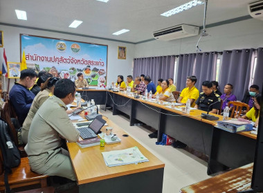 ประชุมหารือเพื่อกำหนดแนวทางการแก้ไขปัญหากรณีสหกรณ์ชำระเงินคืน ตามโครงการโคบาลบูรพาไม่เป็นไปตามที่กำหนด ... พารามิเตอร์รูปภาพ 4