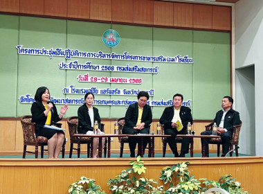 เข้าร่วมโครงการประชุมเชิงปฏิบัติการการบริหารจัดการโครงการอาหารเสริม (นม) โรงเรียน ประจำปีการศึกษา 2568 ... พารามิเตอร์รูปภาพ 7