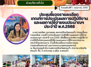 ประชุมชี้แจงรายละเอียด ... พารามิเตอร์รูปภาพ 4