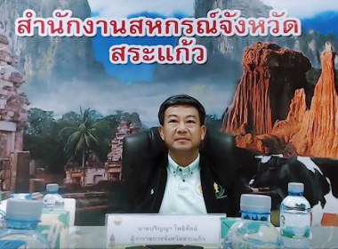 ประชุมคณะอนุกรรมการขับเคลื่อนโครงการอาหารนมเพื่อเด็กและเยาวชน กลุ่มพื้นที่ กลุ่มที่ 2 ครั้งที่ 1/2568 ... พารามิเตอร์รูปภาพ 1