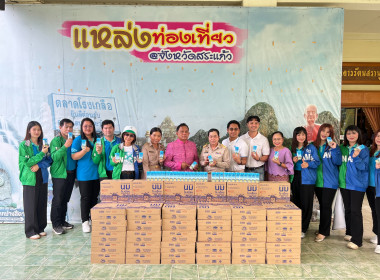 กิจกรรมส่งมอบนมโรงเรียน ประจำปีการศึกษา 2568 พารามิเตอร์รูปภาพ 1