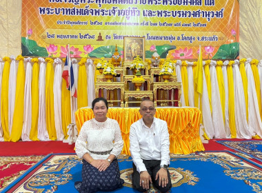 พิธีเจริญพระพุทธมนต์ถวายพระพรชัยมงคล ... พารามิเตอร์รูปภาพ 5