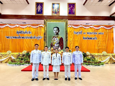 พิธีวางพวงมาลาถวายราชสดุดี และทำบุญตักบาตรถวายพระราชกุศล ... พารามิเตอร์รูปภาพ 1
