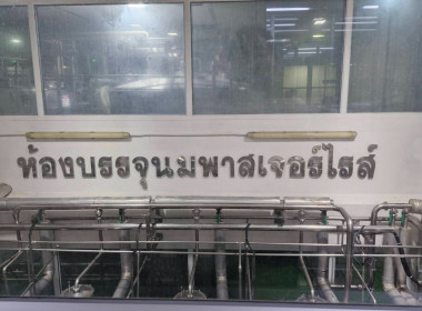 อธิบดีกรมส่งเสริมสหกรณ์ พร้อมด้วยสหกรณ์จังหวัดสระแก้ว ... พารามิเตอร์รูปภาพ 4