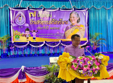 วันสหกรณ์นักเรียน ประจำปี 2568 พารามิเตอร์รูปภาพ 1