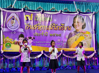วันสหกรณ์นักเรียน ประจำปี 2568 พารามิเตอร์รูปภาพ 11
