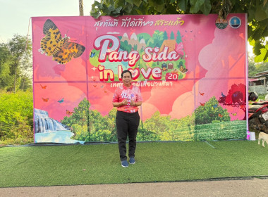 พิธีเปิดงานเทศกาลดูผีเสื้อปางสีดาจังหวัดสระแก้ว (ครั้งที่ ... พารามิเตอร์รูปภาพ 5