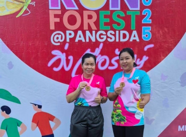 เข้าร่วมกิจกรรมเดิน – วิ่ง เทศกาลผีเสื้อปางสีดา Pangsida in ... พารามิเตอร์รูปภาพ 7
