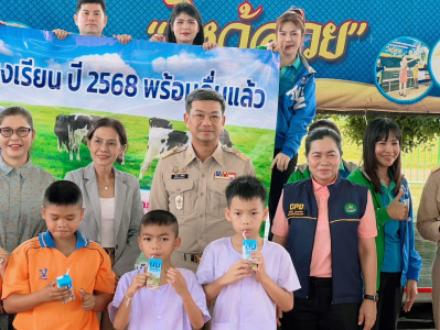 ติดตามการส่งมอบนมโรงเรียนตามโครงการอาหารนมเพื่อเด็กและเยาวชน ประจำปี 2568 ของผู้ประกอบการ (สหกรณ์โคนมวังน้ำเย็น จำกัด) ... พารามิเตอร์รูปภาพ 1