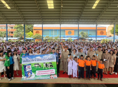 ติดตามการส่งมอบนมโรงเรียนตามโครงการอาหารนมเพื่อเด็กและเยาวชน ประจำปี 2568 ของผู้ประกอบการ (สหกรณ์โคนมวังน้ำเย็น จำกัด) ... พารามิเตอร์รูปภาพ 3