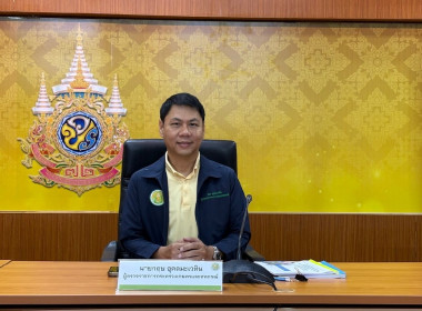 เข้าร่วมประชุมเพื่อชี้แจงผลการดำเนินงานตามแผนการตรวจราชการ ... พารามิเตอร์รูปภาพ 1