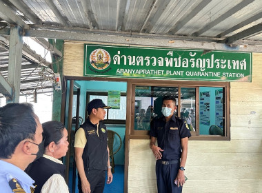 เข้าร่วมประชุมเพื่อชี้แจงผลการดำเนินงานตามแผนการตรวจราชการ ... พารามิเตอร์รูปภาพ 5