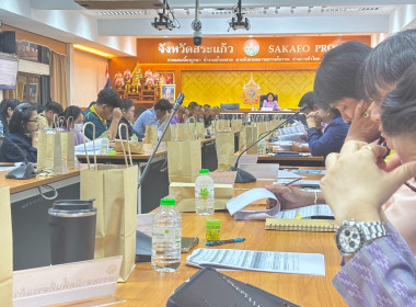 เข้าร่วมประชุมปรึกษาหารือเพื่อรับฟังความคิดเห็นเกี่ยวกับแนวปฏิบัติราชการประจำปีงบประมาณ พ.ศ.2570 ... พารามิเตอร์รูปภาพ 3