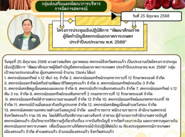 โครงการประชุมเชิงปฏิบัติการ ... พารามิเตอร์รูปภาพ 8