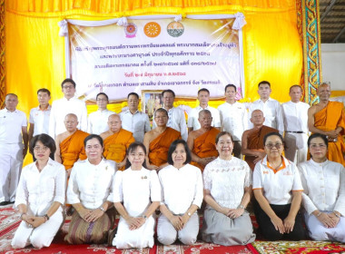 พิธีเจริญพระพุทธมนต์ถวายพระพรชัยมงคล ... พารามิเตอร์รูปภาพ 6