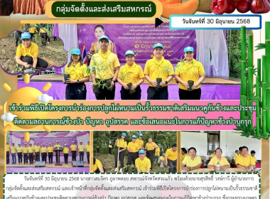 โครงการนำร่องการปลูกไผ่หนามเป็นรั้วธรรมชาติเสริมแนวคูกันช้างและประชุมติดตามสถานการณ์ช้างป่า ... พารามิเตอร์รูปภาพ 14
