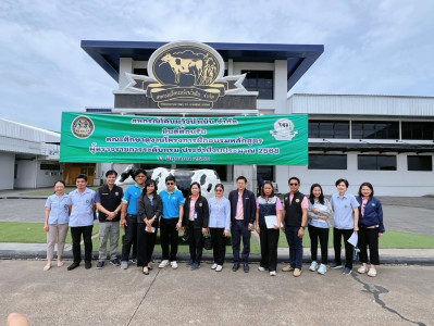 ตรวจสอบโรงงานผลิตนมของผู้ประกอบการ ... พารามิเตอร์รูปภาพ 1