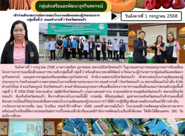 ตรวจสอบโรงงานผลิตนมของผู้ประกอบการ ... พารามิเตอร์รูปภาพ 10