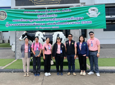 ตรวจสอบโรงงานผลิตนมของผู้ประกอบการ ... พารามิเตอร์รูปภาพ 1