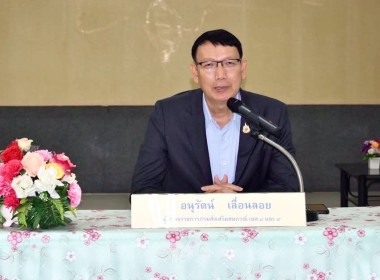 เข้าประชุมชี้แจงและติดตามให้คำแนะนำการจัดทำแผนปรับปรุงการดำเนินงานของสหกรณ์ โครงการส่งเสริมและพัฒนาสถาบันเกษตรกรภายใต้แผนงานยุทธศาสตร์การเกษตรสร้างมูลค่า ... พารามิเตอร์รูปภาพ 1