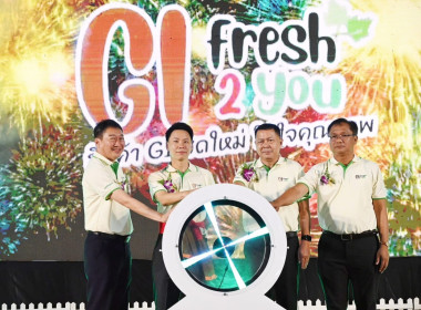 งานแสดงและจำหน่ายสินค้าเกษตรปลอดภัยและสินค้าเกษตรอัตลักษณ์พื้นถิ่น ประจำปีงบประมาณ พ.ศ. 2568 “GI fresh 2 you สินค้า GI สดใหม่ ใส่ใจคุณภาพ” ... พารามิเตอร์รูปภาพ 8