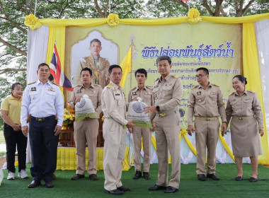 พิธีปล่อยพันธุ์สัตว์น้ำกว่า 200,000 ตัว ... พารามิเตอร์รูปภาพ 1