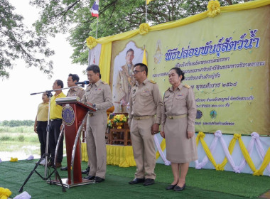 พิธีปล่อยพันธุ์สัตว์น้ำกว่า 200,000 ตัว ... พารามิเตอร์รูปภาพ 2