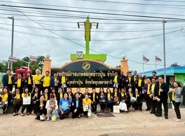 เข้าร่วมโครงการสัมมนาผู้บริหารกองทุนพัฒนาสหกรณ์ ... พารามิเตอร์รูปภาพ 8