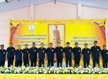 โครงการคลินิกเกษตรเคลื่อนที่ในพระราชานุเคราะห์ ... พารามิเตอร์รูปภาพ 2
